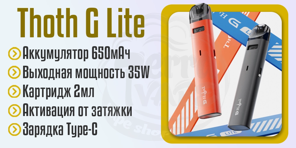 Параметры под-системы Kumiho THOTH G Lite